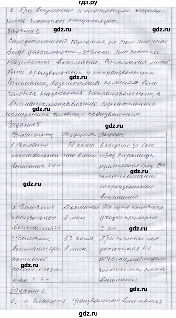 ГДЗ по биологии 9 класс Маш рабочая тетрадь (Драгомилов)  параграф - 61, Решебник