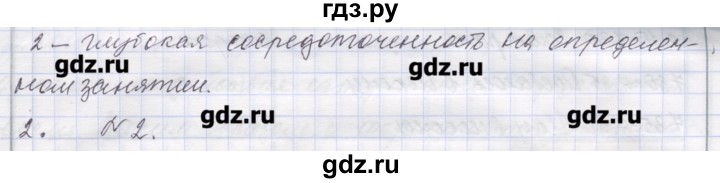 ГДЗ по биологии 9 класс Маш рабочая тетрадь (Драгомилов)  параграф - 61, Решебник