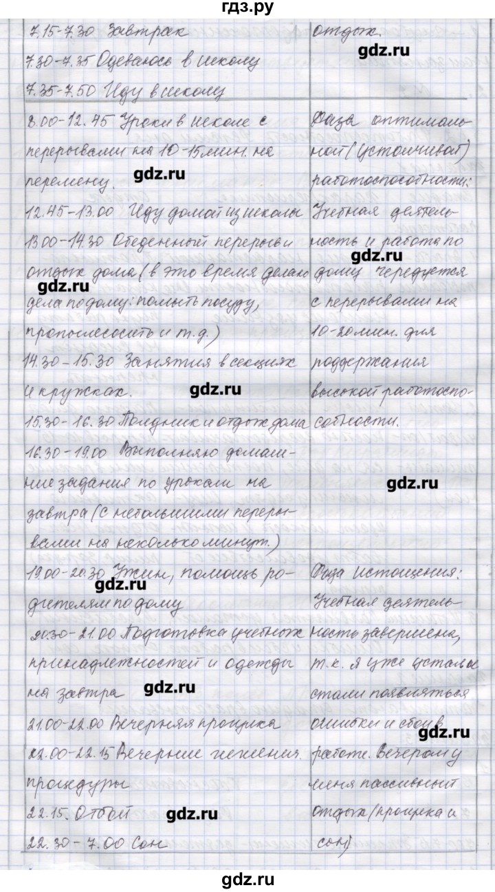 ГДЗ по биологии 9 класс Маш рабочая тетрадь (Драгомилов)  параграф - 62, Решебник