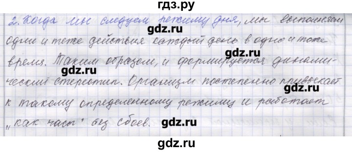 ГДЗ по биологии 9 класс Маш рабочая тетрадь (Драгомилов)  параграф - 62, Решебник