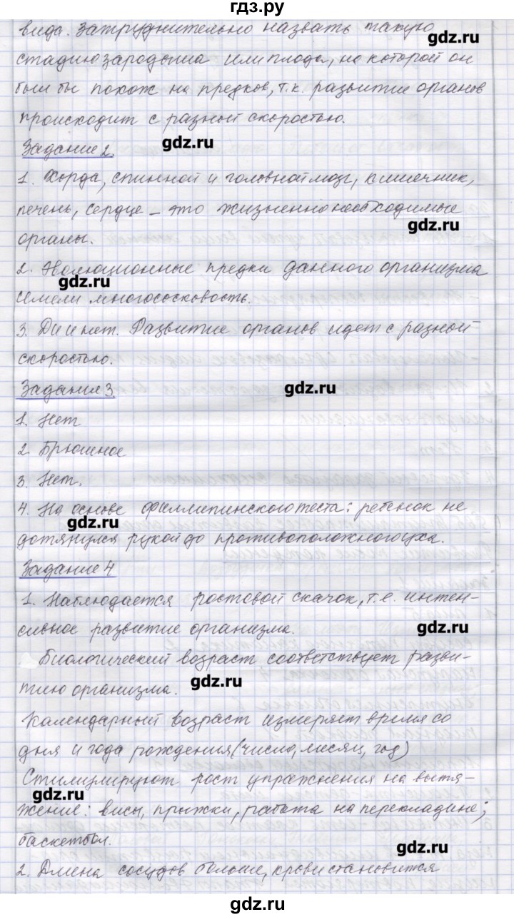 ГДЗ по биологии 9 класс Маш рабочая тетрадь (Драгомилов)  параграф - 65, Решебник