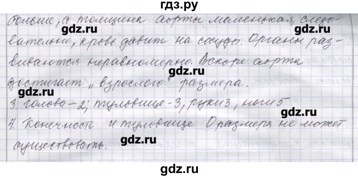 ГДЗ по биологии 9 класс Маш рабочая тетрадь (Драгомилов)  параграф - 65, Решебник