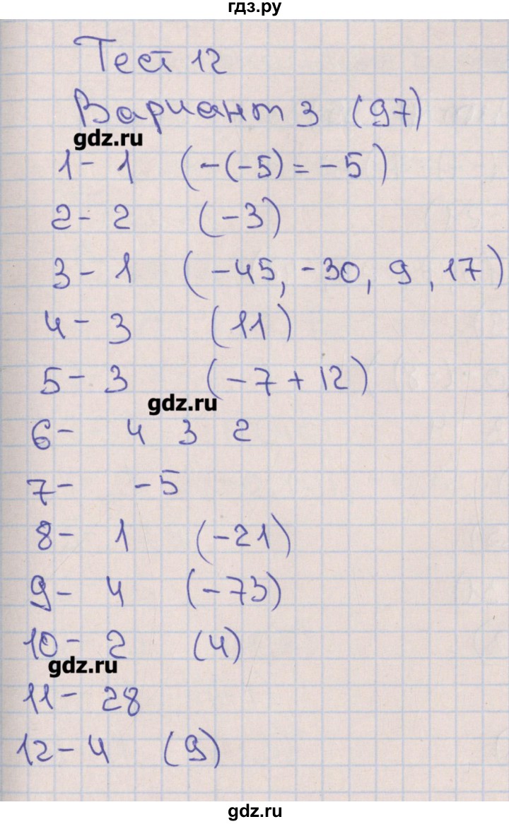 ГДЗ по математике 6 класс Кузнецова тематические тесты к учебнику Дорофеева  тест 12. вариант - 3, Решебник