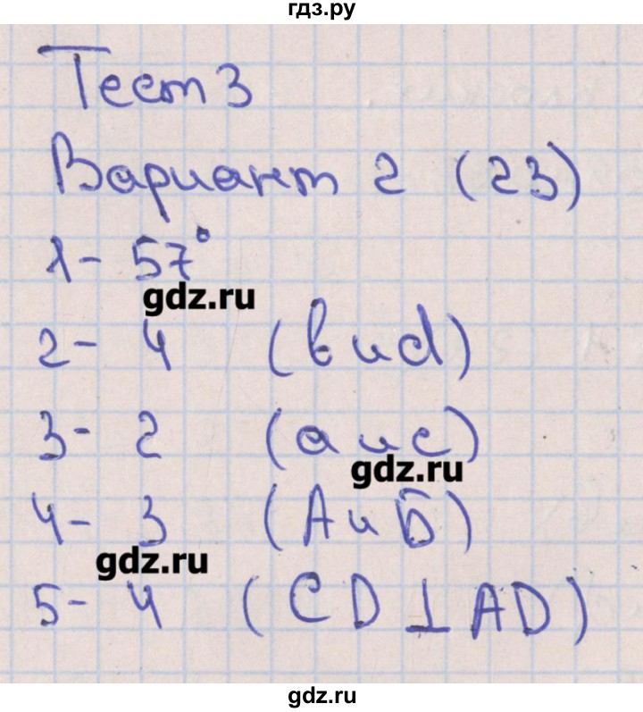 ГДЗ по математике 6 класс Кузнецова тесты (Дорофеев)  тест 3. вариант - 2, Решебник