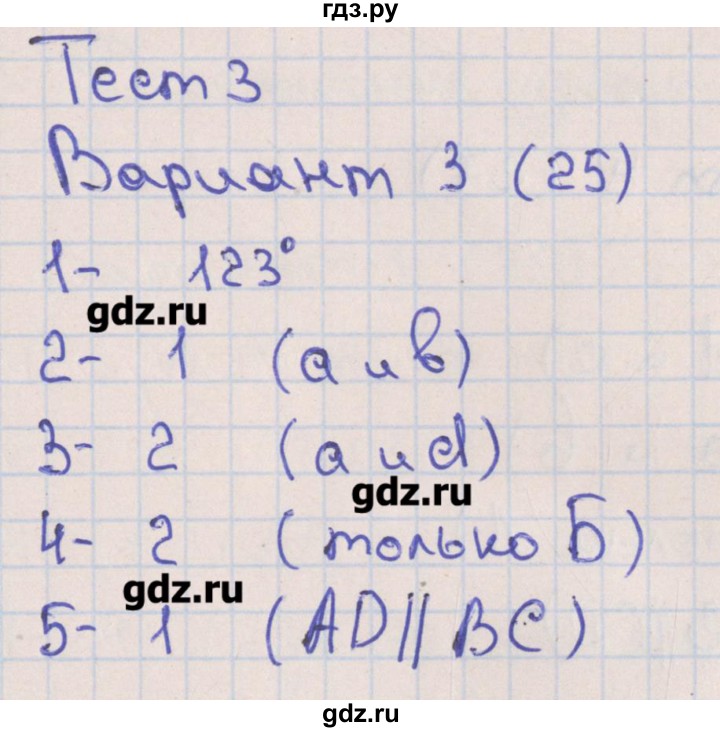 ГДЗ по математике 6 класс Кузнецова тематические тесты к учебнику Дорофеева  тест 3. вариант - 3, Решебник