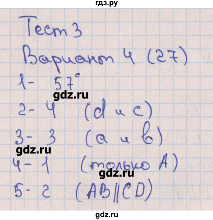 ГДЗ по математике 6 класс Кузнецова тематические тесты к учебнику Дорофеева  тест 3. вариант - 4, Решебник