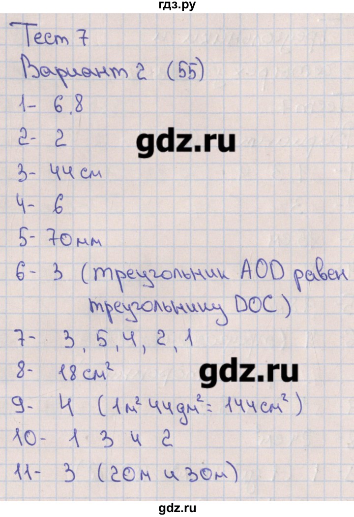 ГДЗ по математике 5 класс Кузнецова тематические тесты к учебнику Дорофеева  тест 7. вариант - 2, Решебник