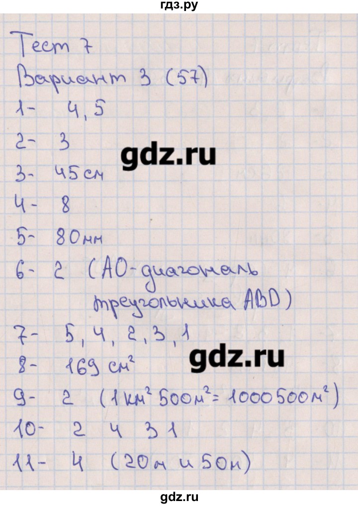 ГДЗ по математике 5 класс Кузнецова тематические тесты к учебнику Дорофеева  тест 7. вариант - 3, Решебник