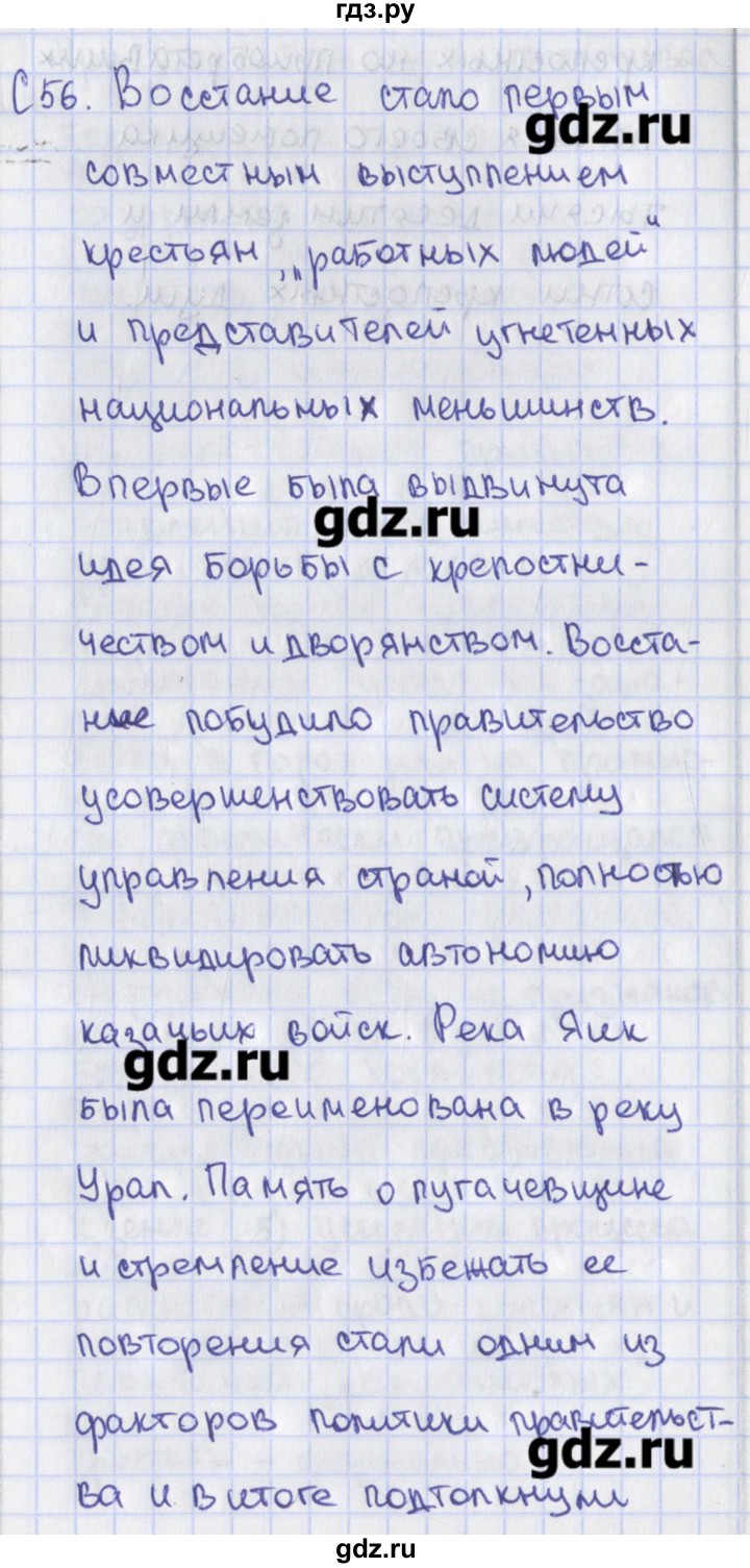 ГДЗ по истории 7 класс Волкова  контрольно-измерительные материалы История России  задание повышенной сложности - 56, Решебник