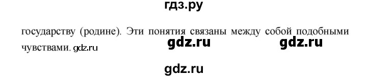 ГДЗ по обществознанию 6 класс Никитин   страница - 61, Решебник