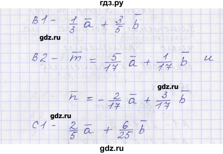 ГДЗ по геометрии 9 класс Рурукин контрольно-измерительные материалы  тест / тест 3. вариант - 2, Решебник