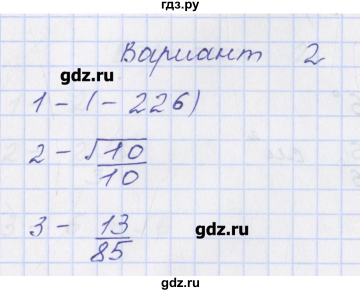 ГДЗ по геометрии 9 класс Рурукин контрольно-измерительные материалы  самостоятельная работа / С-12. вариант - 2, Решебник