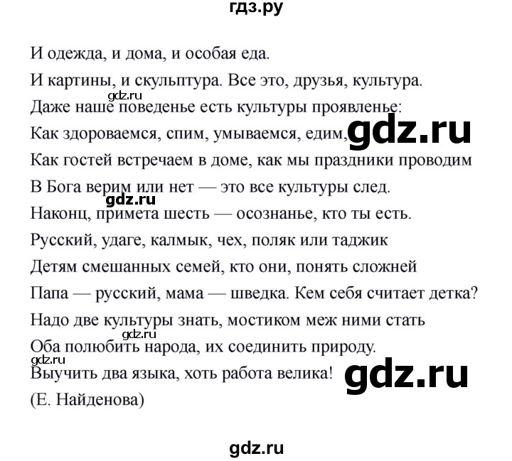 ГДЗ по обществознанию 6 класс Федорова рабочая тетрадь  страница - 24, Решебник