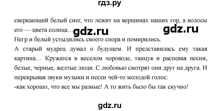 ГДЗ по обществознанию 6 класс Федорова рабочая тетрадь (Никитин)  страница - 26, Решебник