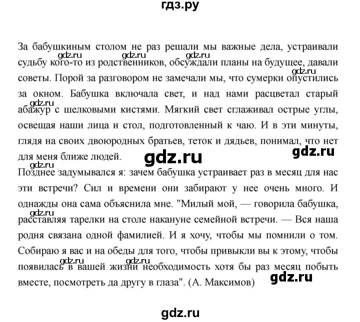 ГДЗ по обществознанию 6 класс Федорова рабочая тетрадь  страница - 29, Решебник