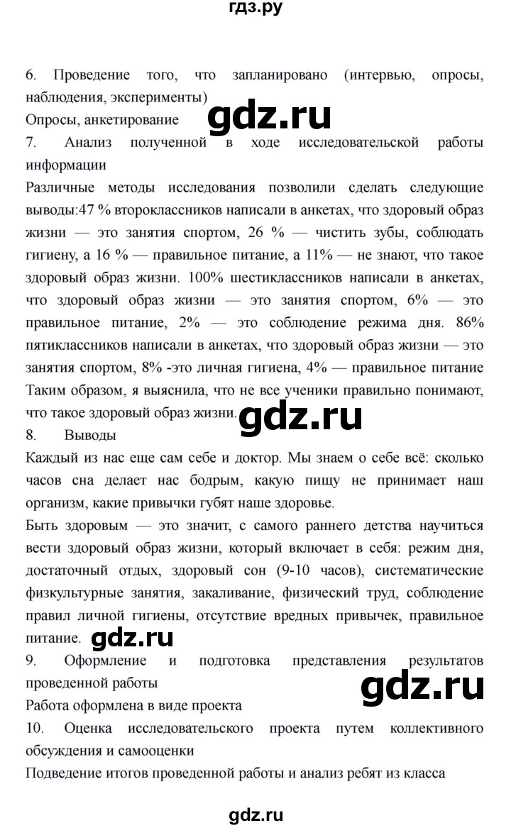 ГДЗ по обществознанию 6 класс Федорова рабочая тетрадь  страница - 36, Решебник