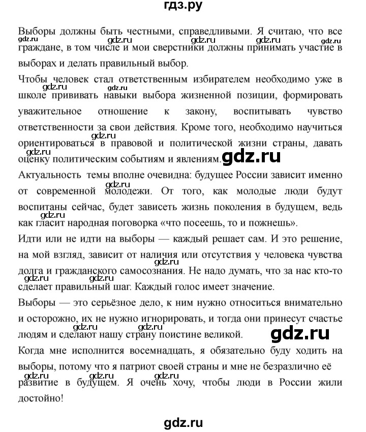 ГДЗ по обществознанию 6 класс Федорова рабочая тетрадь (Никитин)  страница - 72, Решебник