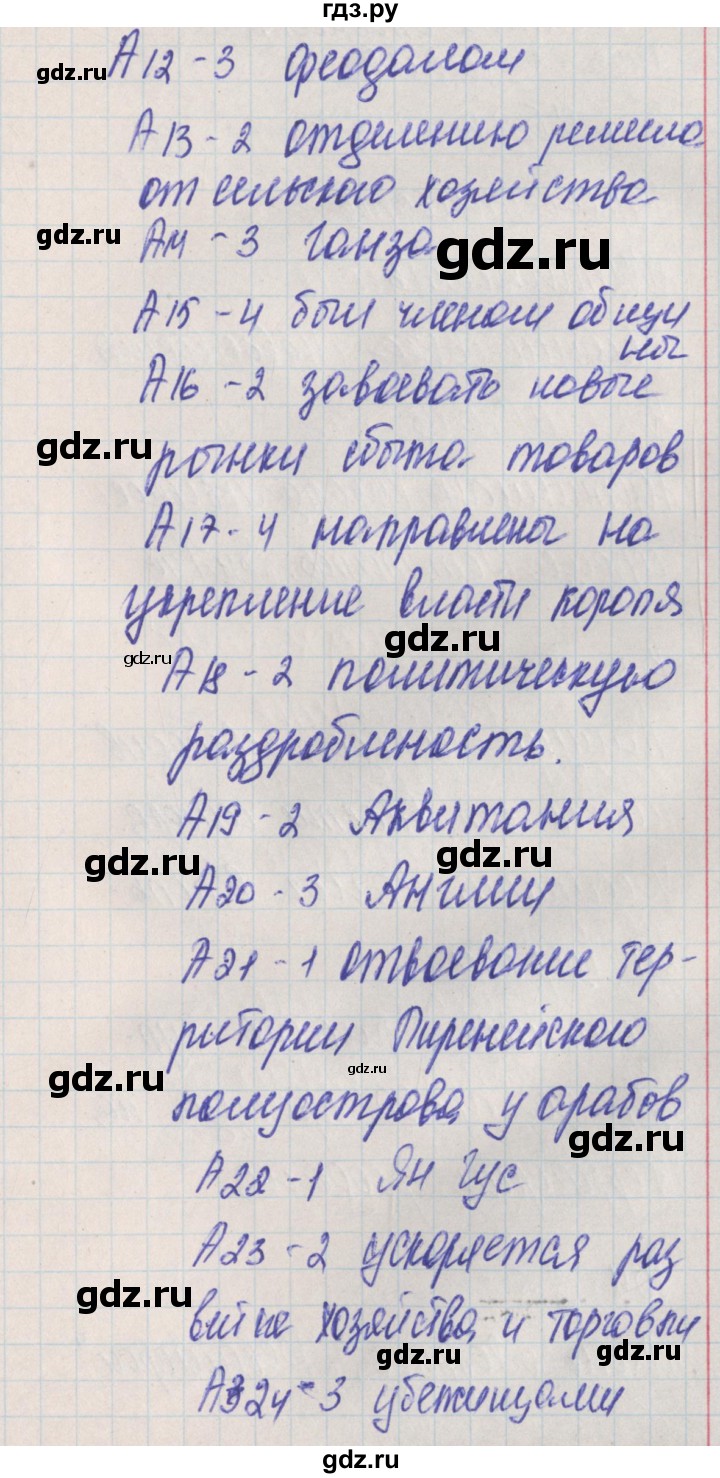 ГДЗ тест 37. вариант 1 история 6 класс контрольно-измерительные материалы  Средних веков Волкова