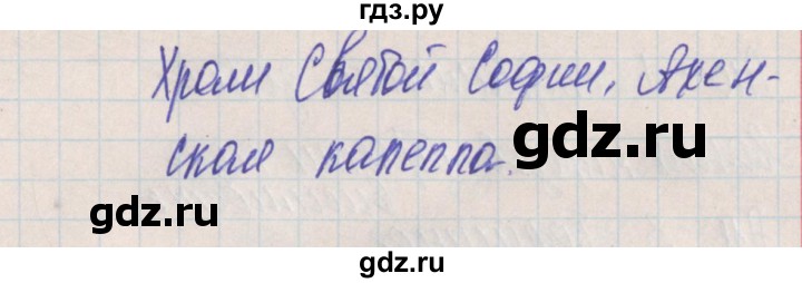 ГДЗ по истории 6 класс Волкова контрольно-измерительные материалы Средних веков  тест 37. вариант - 1, Решебник