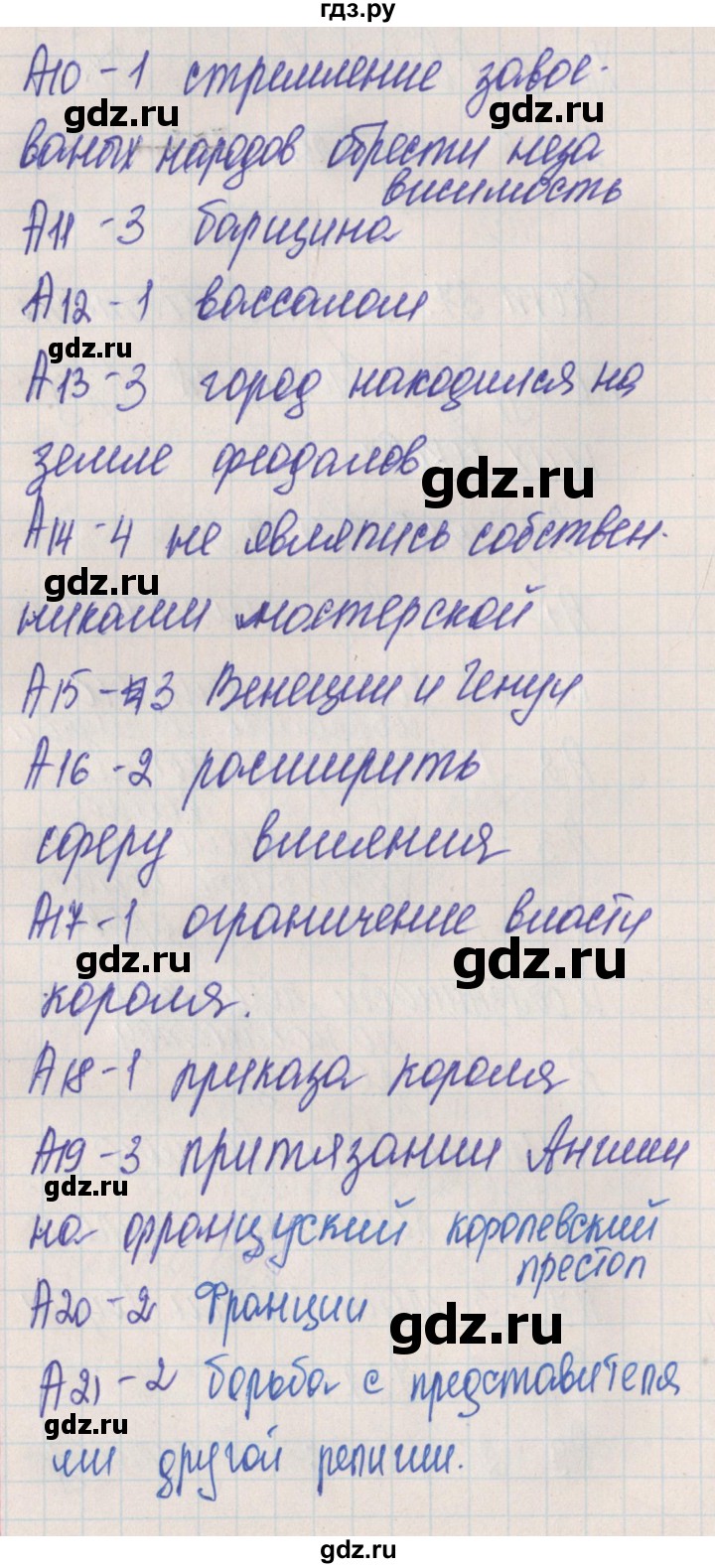 ГДЗ тест 37. вариант 2 история 6 класс контрольно-измерительные материалы Средних  веков Волкова