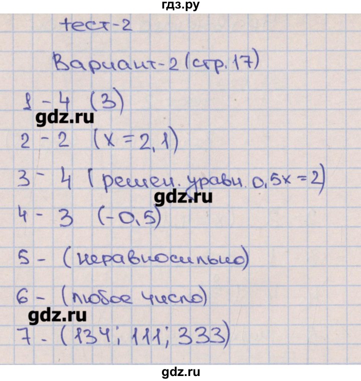 ГДЗ по алгебре 7 класс Дудницын тематические тесты  тест 2. вариант - 2, Решебник