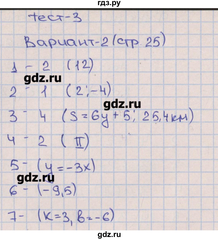 ГДЗ по алгебре 7 класс Дудницын тематические тесты  тест 3. вариант - 2, Решебник