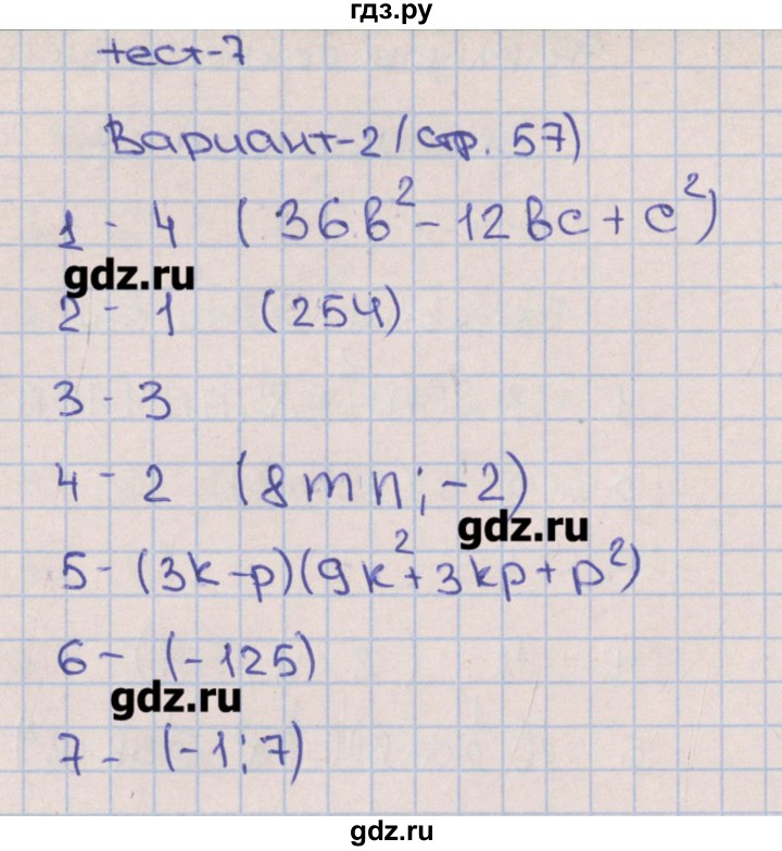 ГДЗ по алгебре 7 класс Дудницын тематические тесты  тест 7. вариант - 2, Решебник