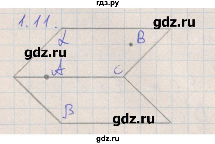 ГДЗ по геометрии 10 класс Мерзляк  Углубленный уровень параграф 1 - 1.11, Решебник