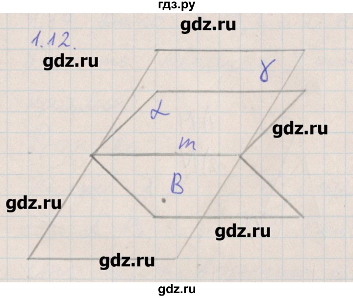 ГДЗ по геометрии 10 класс Мерзляк  Углубленный уровень параграф 1 - 1.12, Решебник