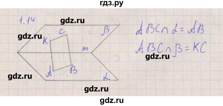 ГДЗ по геометрии 10 класс Мерзляк  Углубленный уровень параграф 1 - 1.14, Решебник