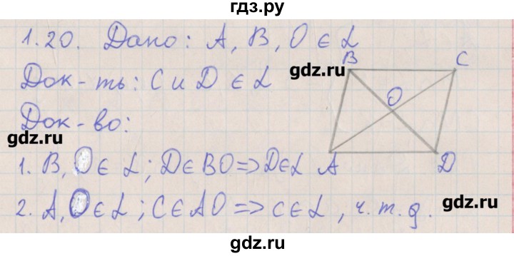ГДЗ по геометрии 10 класс Мерзляк  Углубленный уровень параграф 1 - 1.20, Решебник