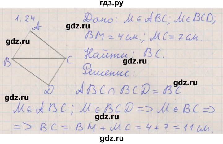 ГДЗ по геометрии 10 класс Мерзляк  Углубленный уровень параграф 1 - 1.24, Решебник