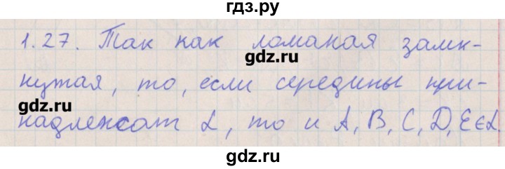 ГДЗ по геометрии 10 класс Мерзляк  Углубленный уровень параграф 1 - 1.27, Решебник