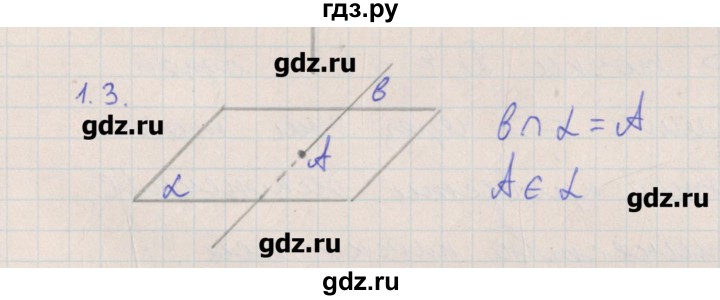 ГДЗ по геометрии 10 класс Мерзляк  Углубленный уровень параграф 1 - 1.3, Решебник