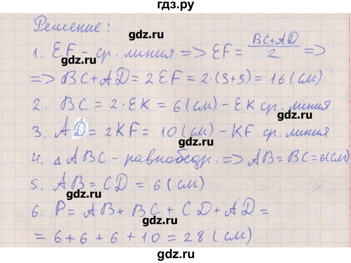 ГДЗ по геометрии 10 класс Мерзляк  Углубленный уровень параграф 1 - 1.30, Решебник