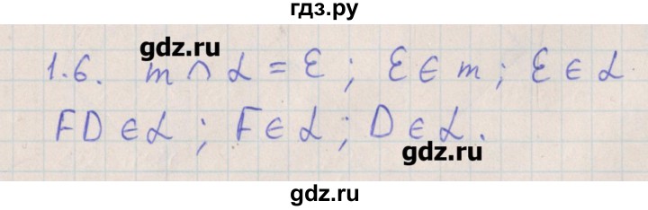 ГДЗ по геометрии 10 класс Мерзляк  Углубленный уровень параграф 1 - 1.6, Решбеник