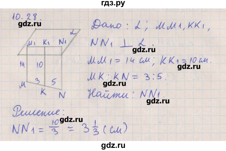 ГДЗ по геометрии 10 класс Мерзляк  Углубленный уровень параграф 10 - 10.28, Решебник