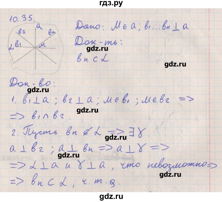 ГДЗ по геометрии 10 класс Мерзляк  Углубленный уровень параграф 10 - 10.35, Решебник