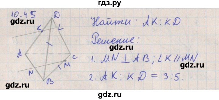 ГДЗ по геометрии 10 класс Мерзляк  Углубленный уровень параграф 10 - 10.45, Решебник