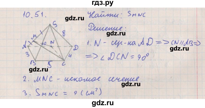 ГДЗ по геометрии 10 класс Мерзляк  Углубленный уровень параграф 10 - 10.51, Решебник