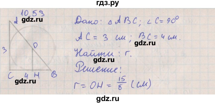 ГДЗ по геометрии 10 класс Мерзляк  Углубленный уровень параграф 10 - 10.53, Решебник