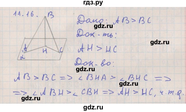 ГДЗ по геометрии 10 класс Мерзляк  Углубленный уровень параграф 11 - 11.16, Решебник