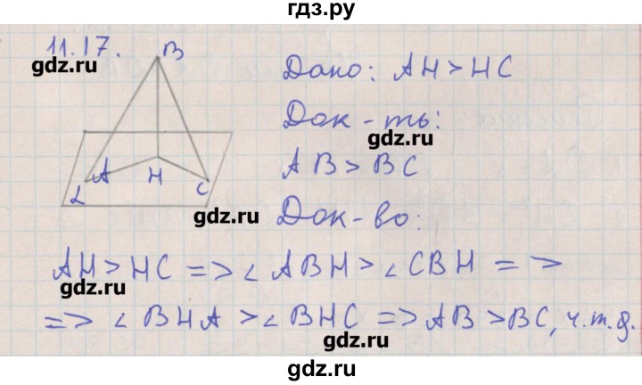 ГДЗ по геометрии 10 класс Мерзляк  Углубленный уровень параграф 11 - 11.17, Решбеник