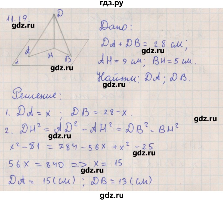 ГДЗ по геометрии 10 класс Мерзляк  Углубленный уровень параграф 11 - 11.19, Решбеник