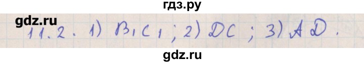 ГДЗ по геометрии 10 класс Мерзляк  Углубленный уровень параграф 11 - 11.2, Решебник