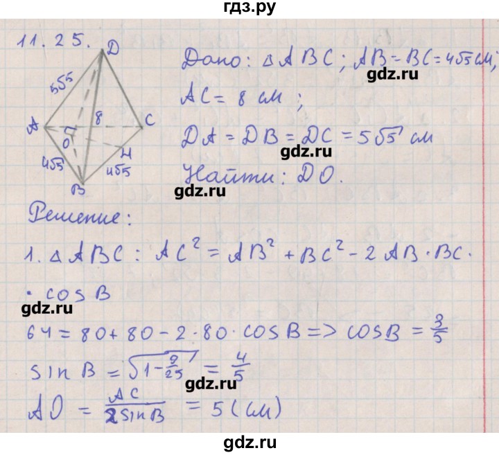 ГДЗ по геометрии 10 класс Мерзляк  Углубленный уровень параграф 11 - 11.25, Решебник