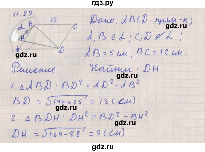 ГДЗ по геометрии 10 класс Мерзляк  Углубленный уровень параграф 11 - 11.29, Решебник
