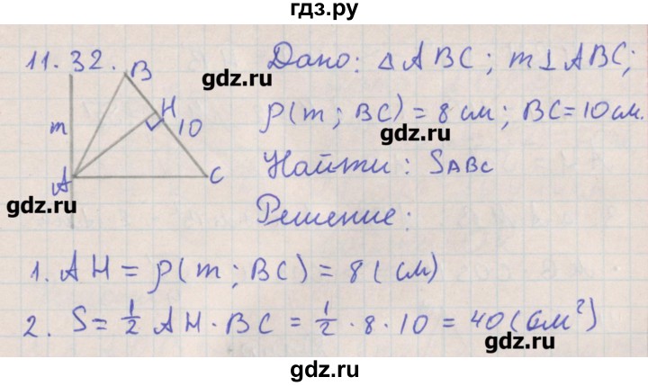 ГДЗ по геометрии 10 класс Мерзляк  Углубленный уровень параграф 11 - 11.32, Решебник