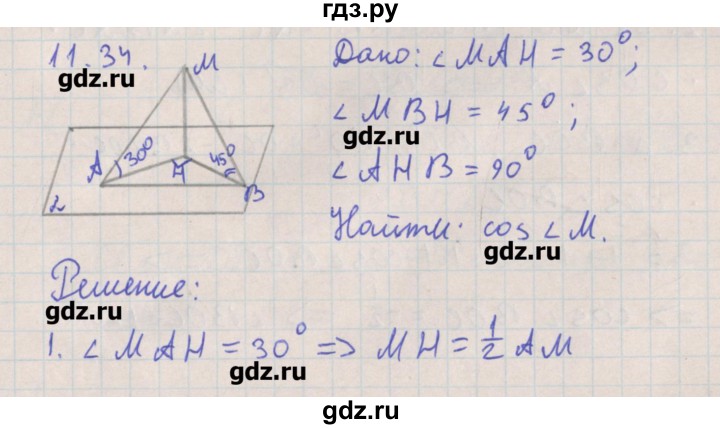 ГДЗ по геометрии 10 класс Мерзляк  Углубленный уровень параграф 11 - 11.34, Решебник