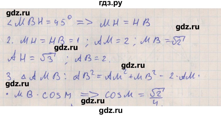 ГДЗ по геометрии 10 класс Мерзляк  Углубленный уровень параграф 11 - 11.34, Решбеник